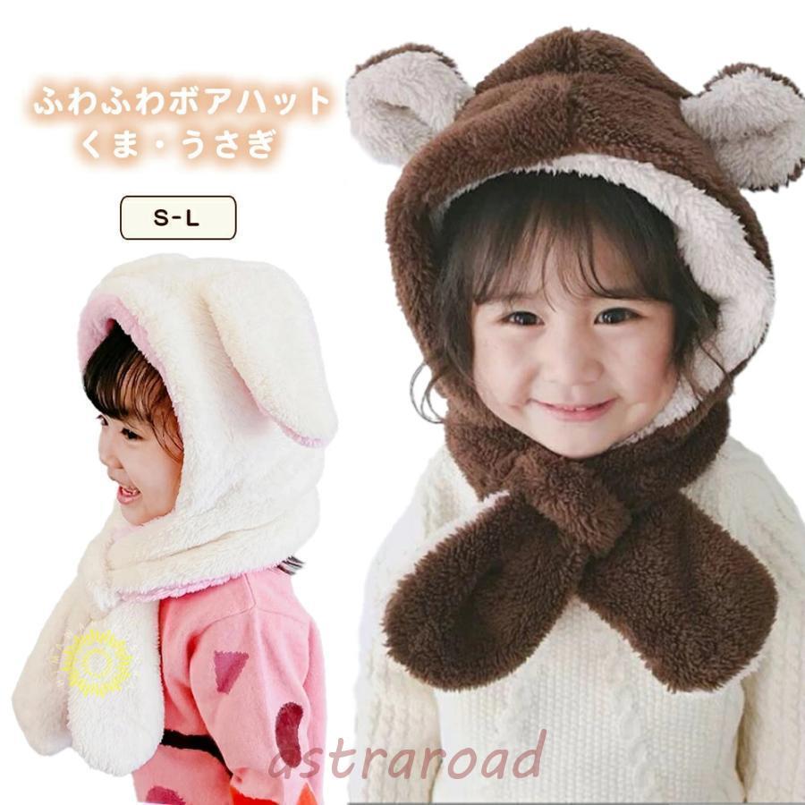 ふわふわクマクッション（帽子付き） うさぎ くま 被り物 耳付き帽子 ふわふわ もこもこ 子供 ベビー