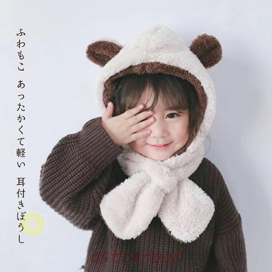 うさぎ くま 被り物 耳付き帽子 ふわふわ もこもこ 子供 ベビー