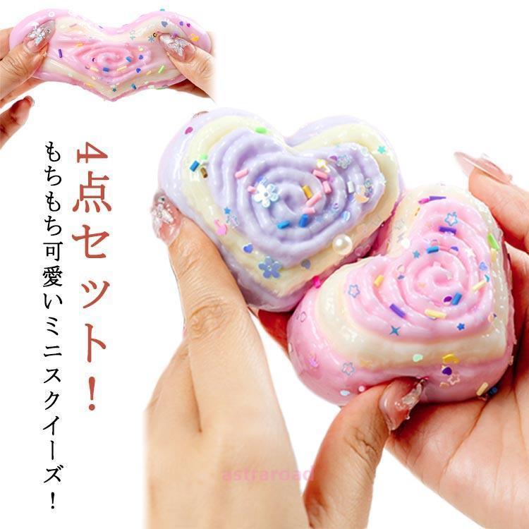 専用　スクイーズ4点 ミニ かわいい ストレス セット 解消 スクイーズ 4点セット 知育 縁日