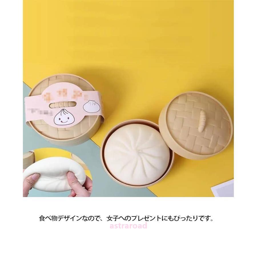 発散 8.5cm ストレス解消 肉まん まんじゅう とろふわ 蒸し器付き