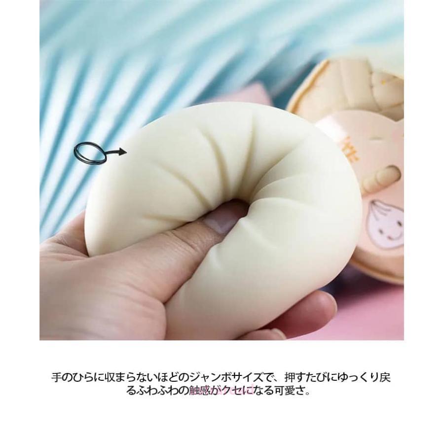発散 8.5cm ストレス解消 肉まん まんじゅう とろふわ 蒸し器付き