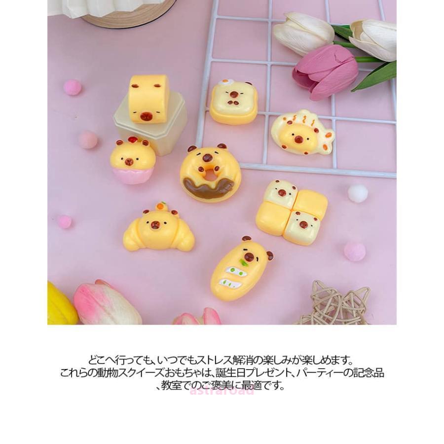 爆買 おもちゃ 子供 伸びる スクイーズ 【8個セット】 握って遊ぶ
