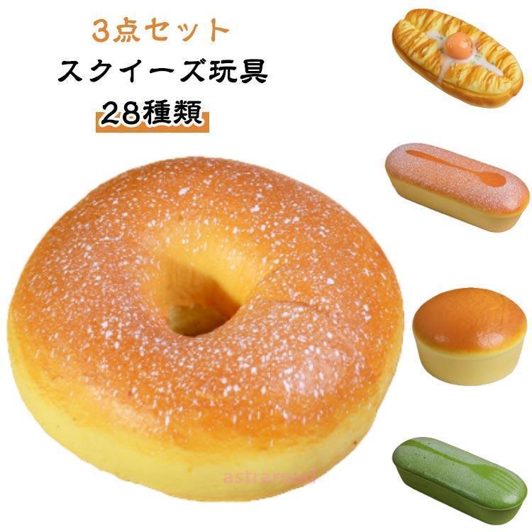 パン型 インテリア おもちゃ グッズ スクイーズ玩具 ストレス解消 写真