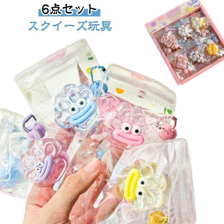 パン系スクイーズ 6点セット ストレス解消 やわらかい 【6点セット】スクイーズ玩具 パン おもちゃ