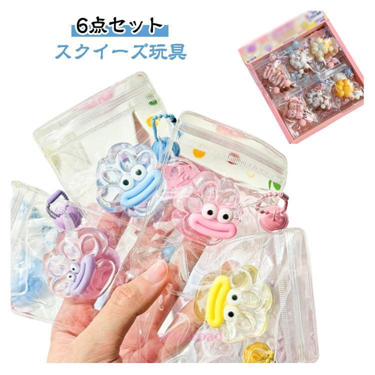 ストレス解消 やわらかい 【6点セット】スクイーズ玩具 パン おもちゃ