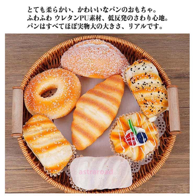ジャンボスクイーズ パン 食品サンプル 7個セット 6個セット カゴなし