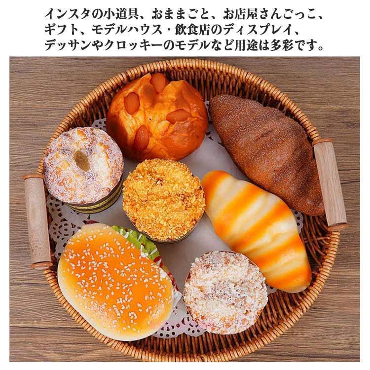 ジャンボスクイーズ パン 食品サンプル 7個セット 6個セット カゴなし