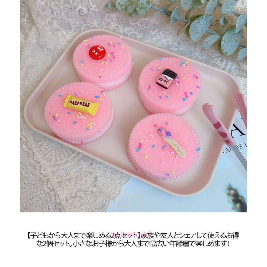 スクイーズ 握る玩具 2点セット ビスケット スクイーズケーキ おもちゃ