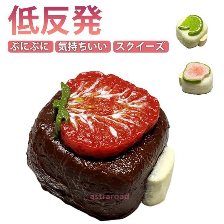 スクイーズ もちもち 低反発 ぷにぷに おもちゃ おしゃれ ストレス解消
