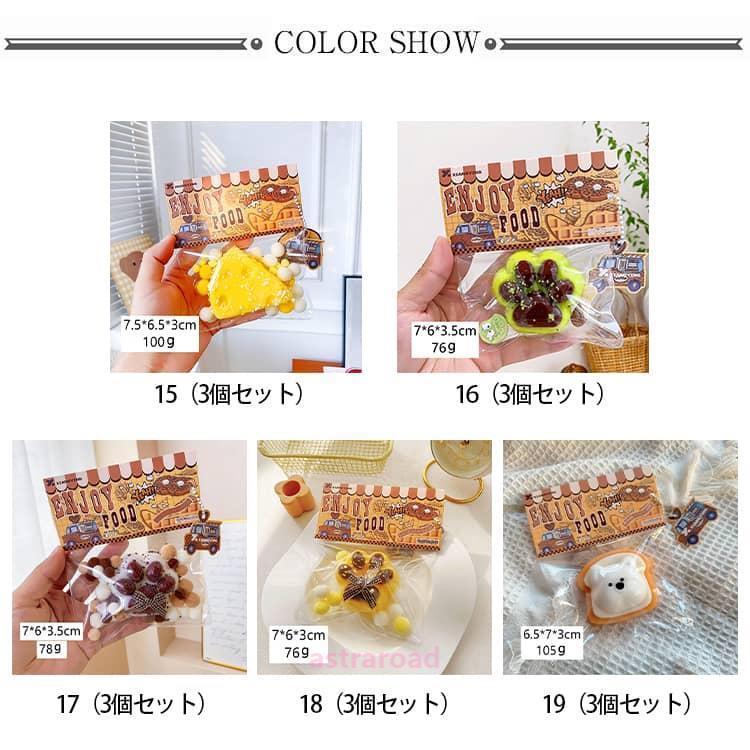 パン おもちゃ パン屋さん 子供向け スクイーズパン スクイーズ
