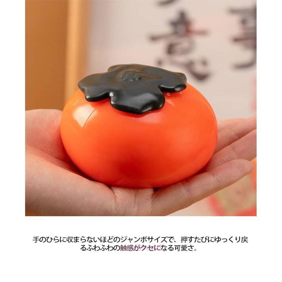 おもちゃ ストレス解消 とろふわ カキ トマト 大人 2個セット