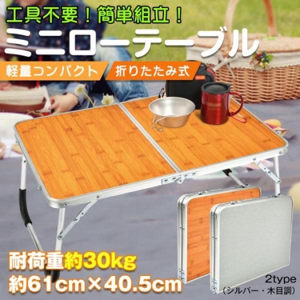 ローテーブル 折りたたみ式 ミニテーブル キャンプテーブル 軽量 お手入れ簡単 防水 工具不要 簡単組立 アウトドア キャンプ お花見 お釣り 在宅 テレワーク | ブランド登録なし | 04