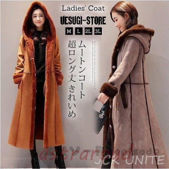 コート レディース ムートンコート 超ロング フード付き 裏ボア