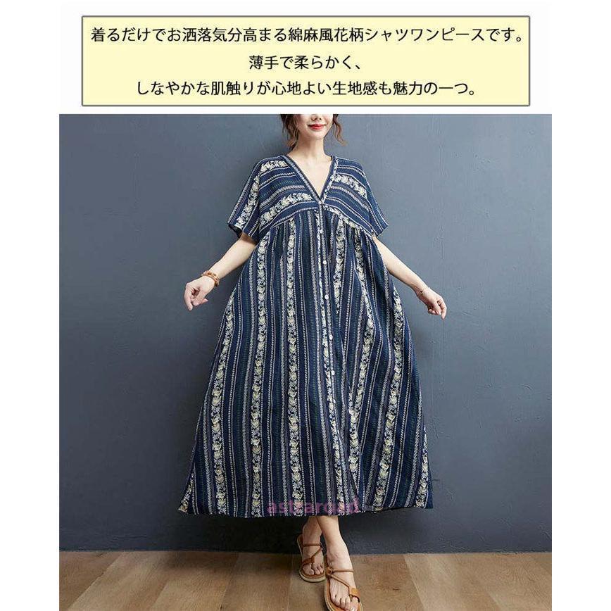 ワンピース レディース春 夏 綿 麻 リネン ロング丈 半袖 ストライプ V