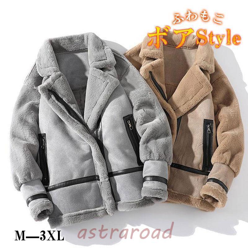 ムートンジャケット メンズ 裏ボア 裏起毛 ミリタリー ムートンコート ファーコート ボアコート 防寒 秋冬 暖かい 厚手 あったか アウター ムートンジャケット メンズ 裏ボア 裏起毛 ミリタリー ムートンコート