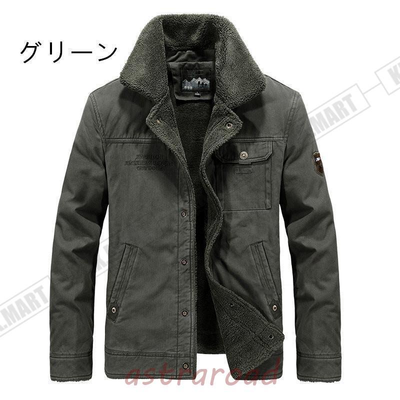 メンズ 裏ボア ジャケット ジャンパー ミリタリージャケット トラック