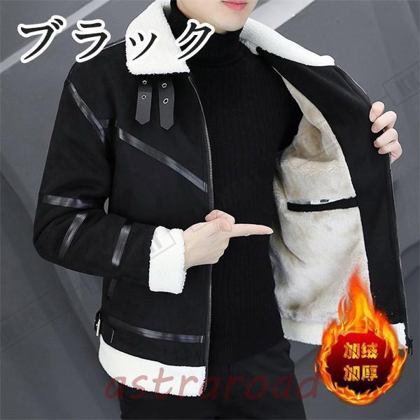 ムートンジャケット メンズ レザージャケット 裏起毛 厚手 ライダース