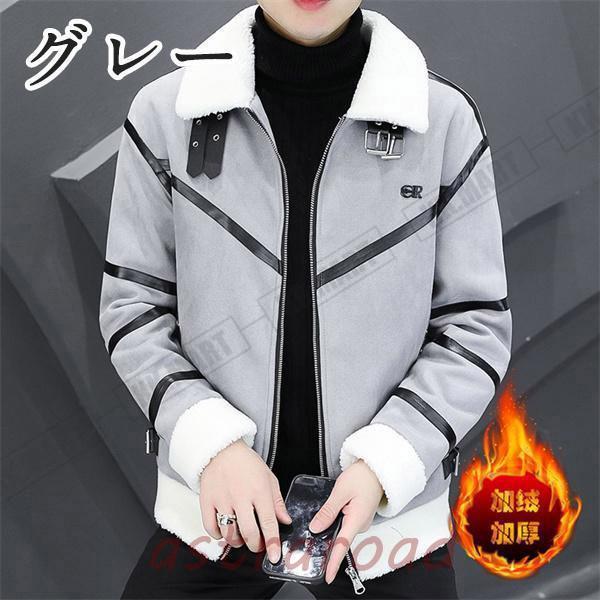 ムートンジャケット メンズ レザージャケット 裏起毛 厚手 ライダース