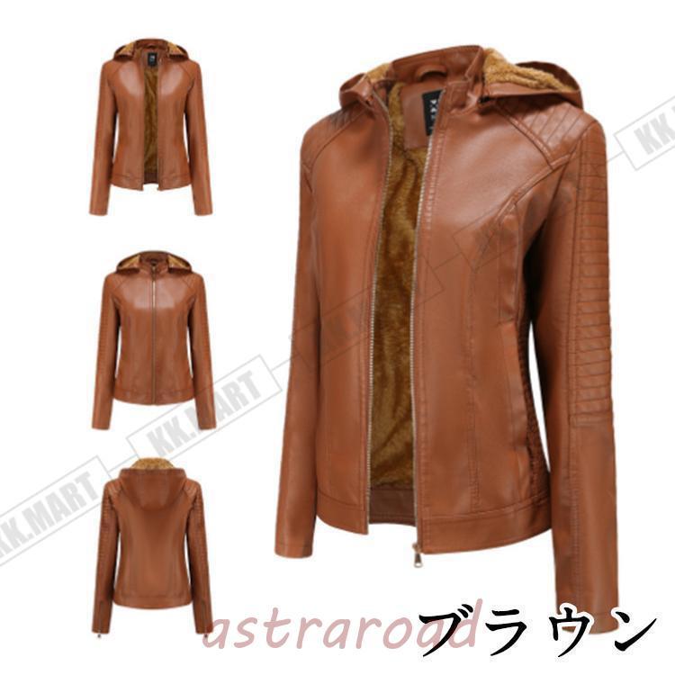 レザージャケット 秋冬 レディース 裏起毛 ライダースジャケット 革