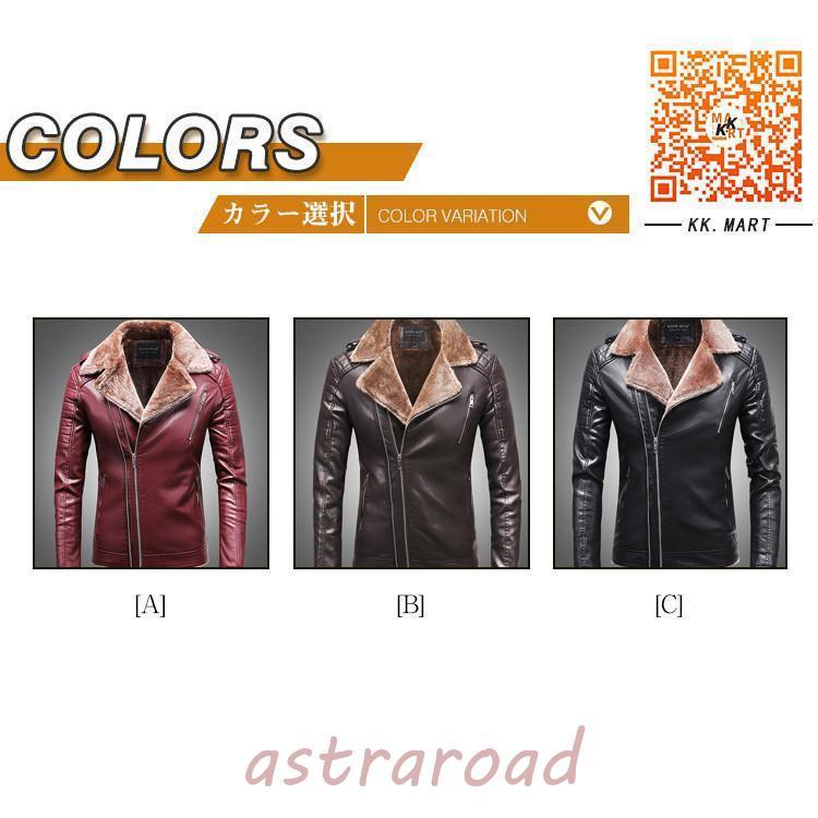 メンズ革ジャン 秋冬 レザージャケット 裏起毛 スリム カジュアル