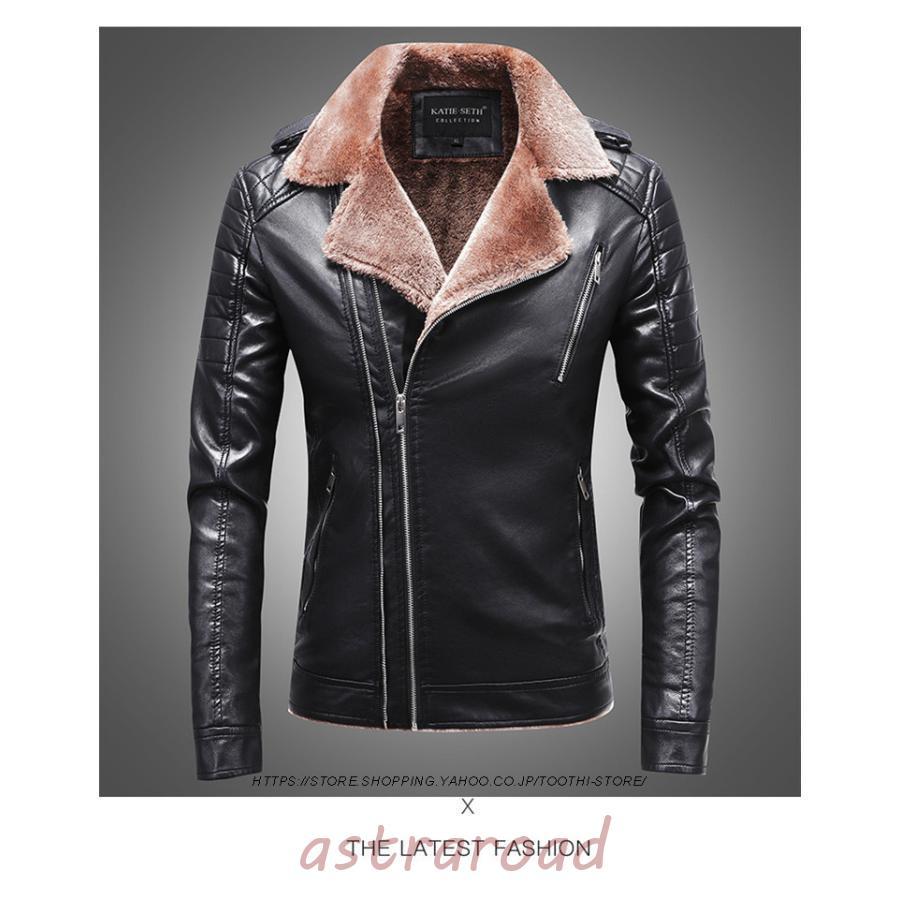 メンズ革ジャン 秋冬 レザージャケット 裏起毛 スリム カジュアル