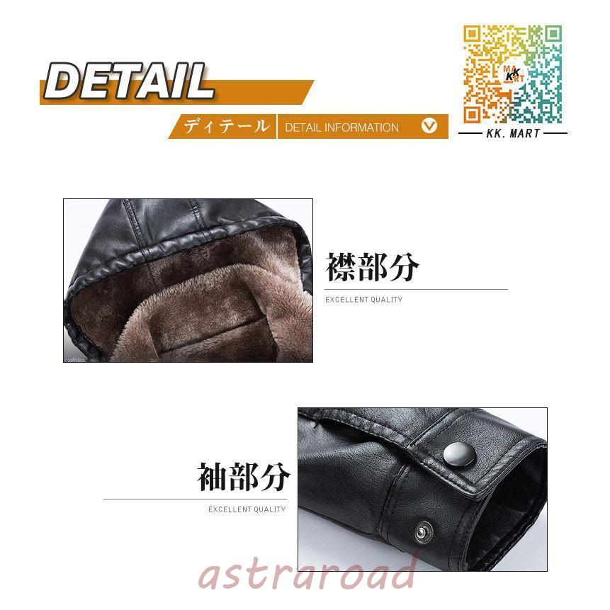 メンズ革ジャン 秋冬 レザージャケット トレンド シンプル フード付き