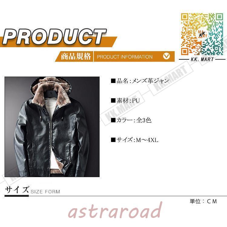 新品 革ジャン ジャケット ルーズフィット 防風 ファーバッグ付き 防寒 astraroad_pajyama-oc03-373