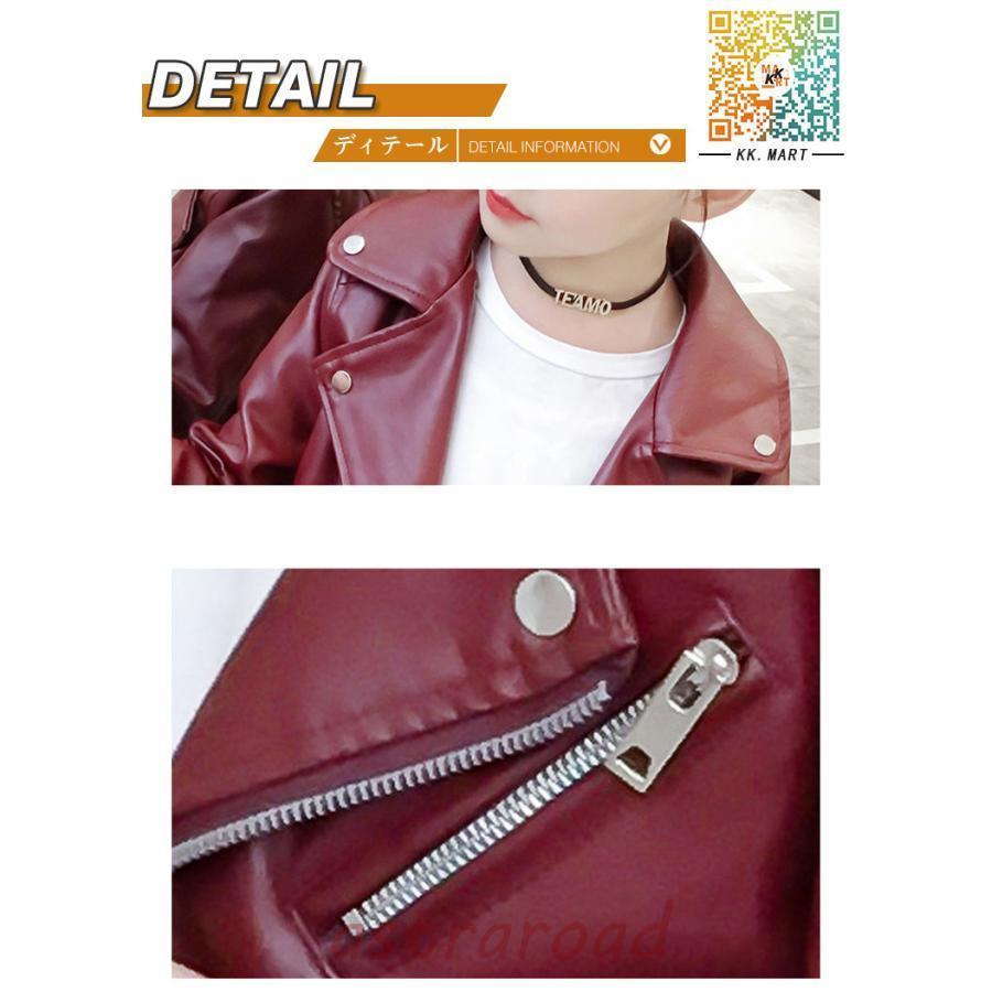 キッズ革ジャン 春秋冬 レザージャケット 裏起毛 女の子 子供 皮