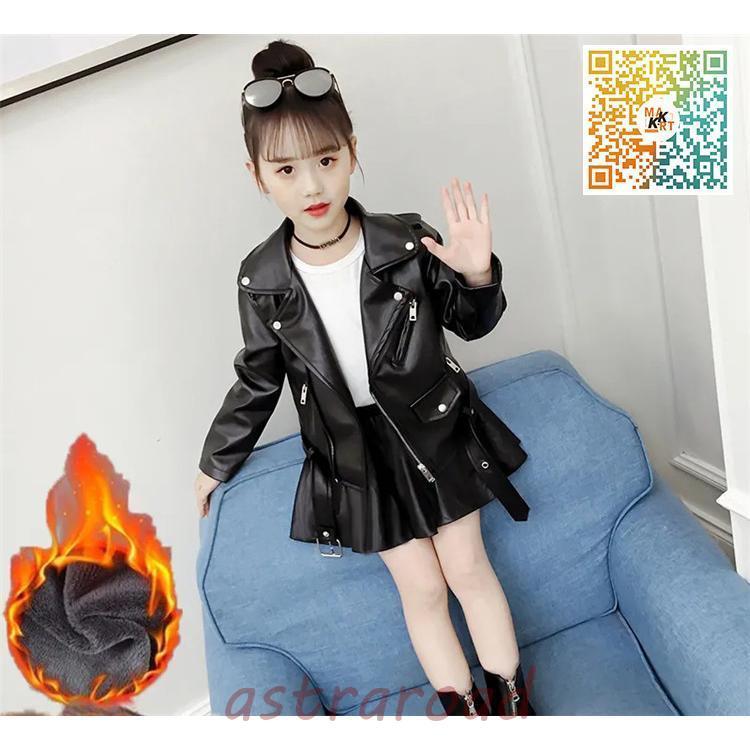 女の子130〜140秋冬まとめ キッズ革ジャン 春秋冬 レザージャケット 裏起毛 女の子 子供 皮