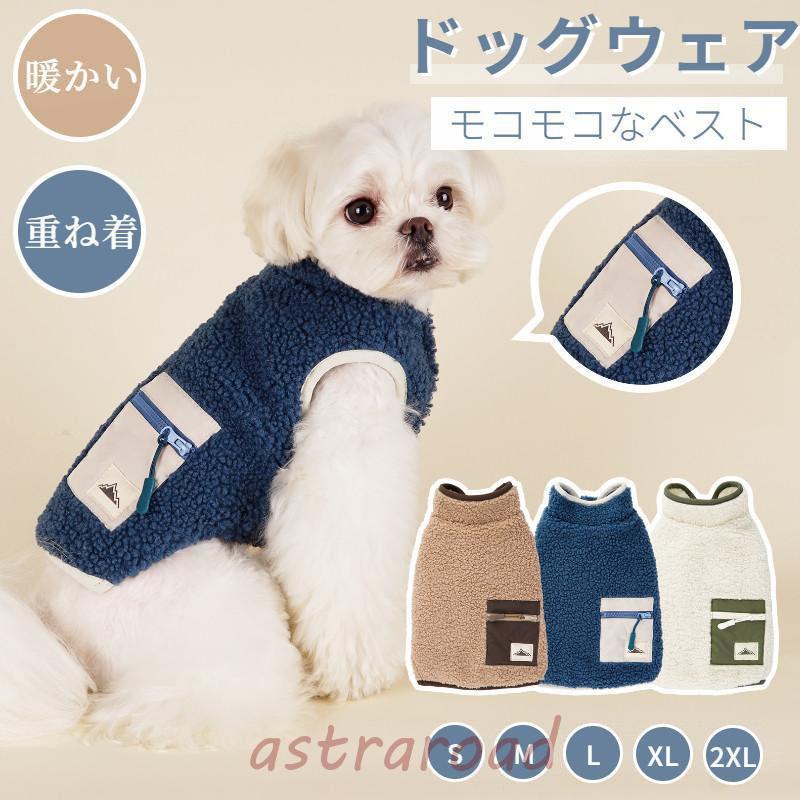 フラワーボアベスト　犬服　アウター　M フラワーボアベスト犬服アウターM