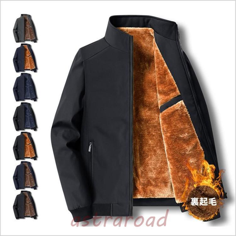 ミリタリージャケット メンズ 防寒 ボアジャケット ジップアップ 裏起毛 暖かい 立て襟 裏ボア アウター ジャンパー 秋物 ミリタリージャケット メンズ 防寒 ボアジャケット ジップアップ 裏
