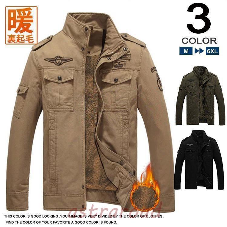 ミリタリージャケット メンズ 裏起毛 ジャケット ブルゾン アウター ポアジャケット M-65 防寒着 秋冬 アウトドア ミリタリージャケット メンズ 裏起毛 ジャケット アウター ポア