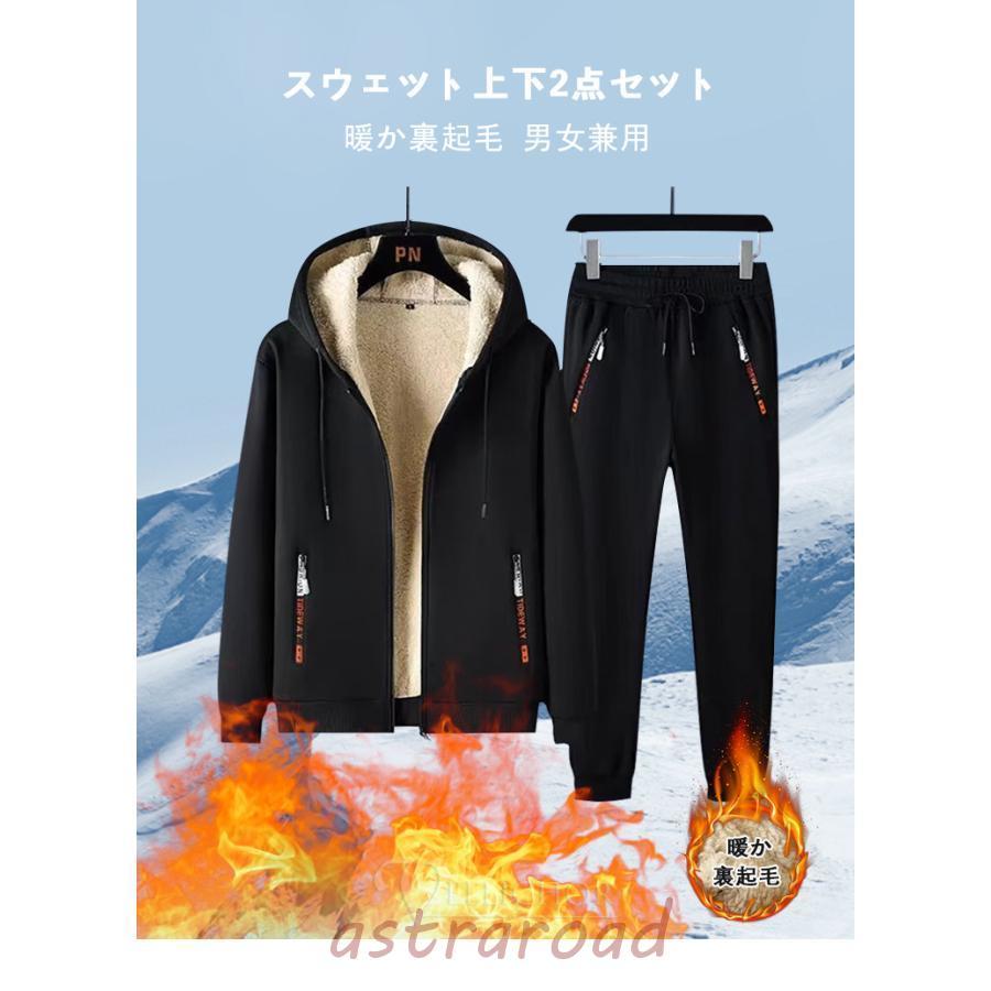 スウェット 上下2点セット 男女兼用 裏起毛 ジャケット 軽量