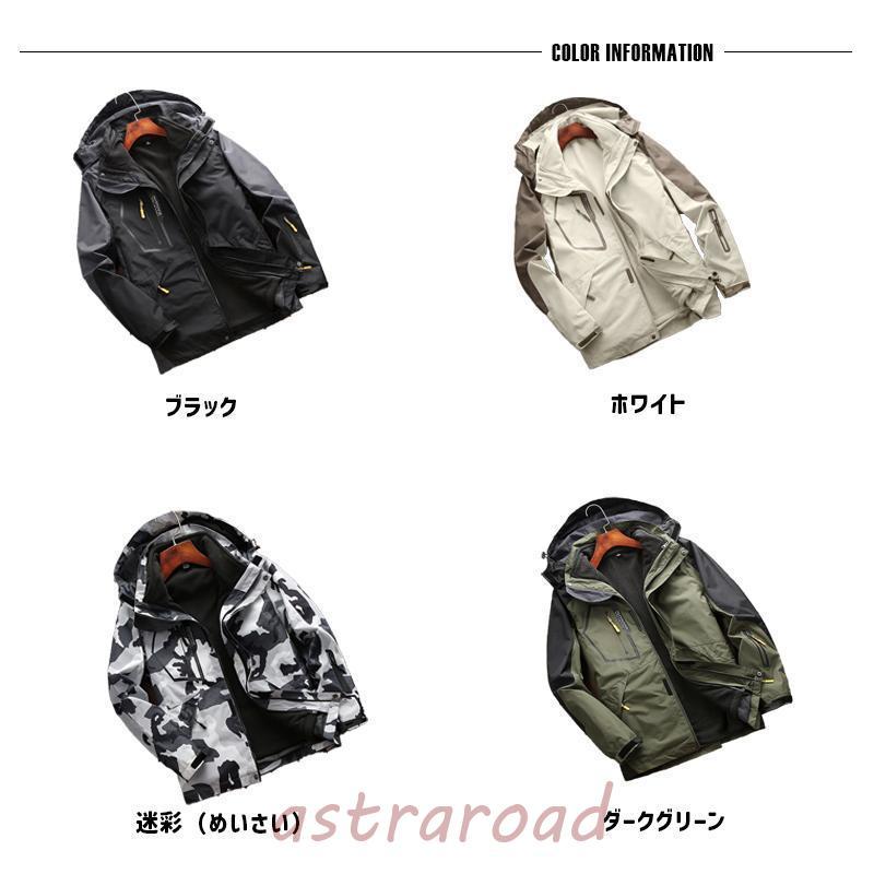 裏起毛 3WAY ウインドブレーカー マウンテンパーカー メンズ