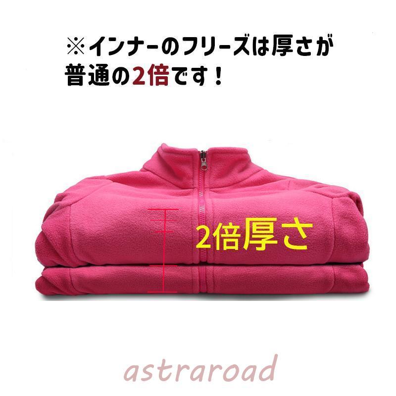 裏起毛 3WAY ウインドブレーカー マウンテンパーカー メンズ