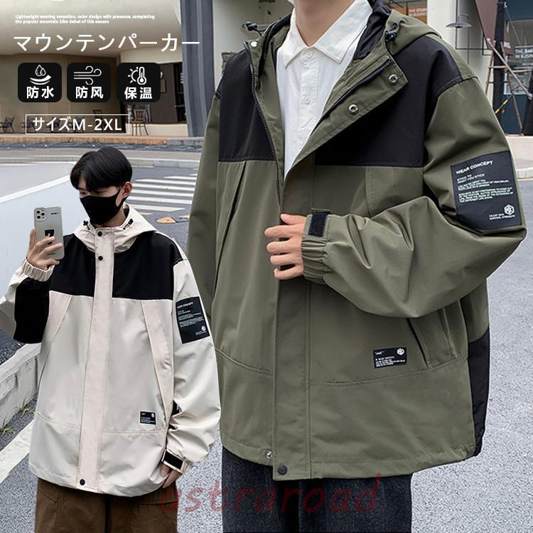 ジャケット メンズ フード付き マウンテンパーカー 長袖 撥水 ジャケット メンズ フード付き マウンテンパーカー 長袖 撥水