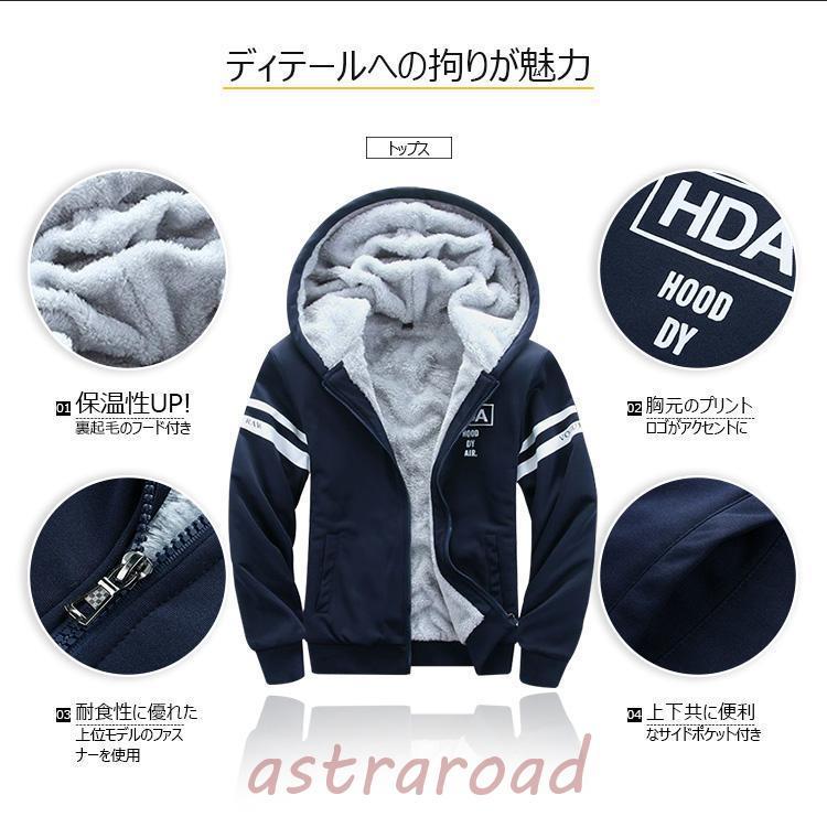 メンズXXL 冬保温フリース吸汗速乾 上下セット 送料無料】 セットアップ メンズ 大きいサイズ 上下セット 防風