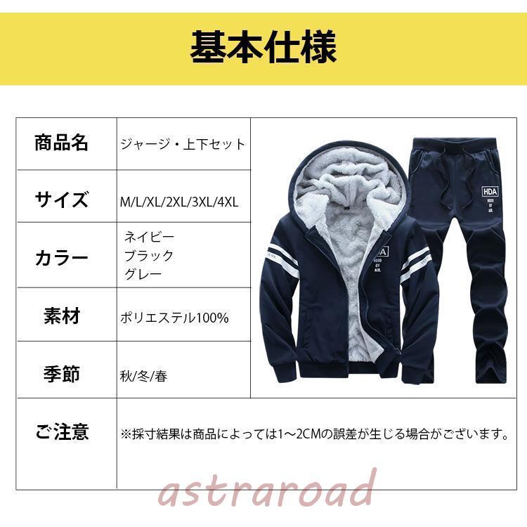 ジャージ メンズ 上下セット 裏フリース 保温防風 長袖 前開け