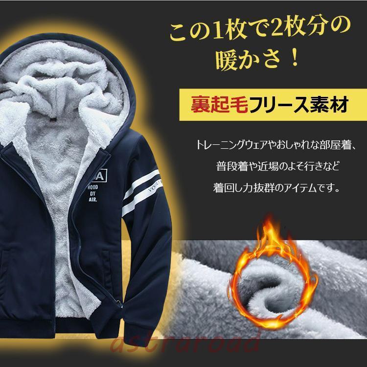 ジャージ メンズ 上下セット 裏フリース 保温防風 長袖 前開け