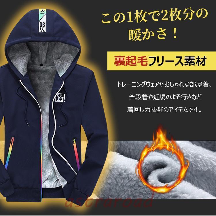 ジャージ メンズ 裏フリース 上下セット 前開け 長袖 通気吸湿