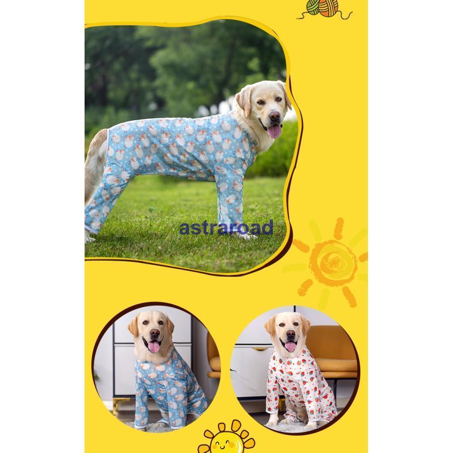 犬 服 クール 接触冷感 大型犬 カバーオール つなぎ 犬服 犬の服 中型