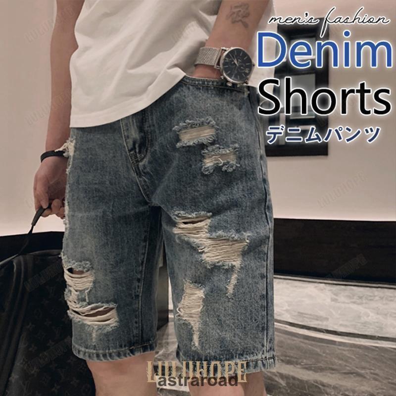 ハーフパンツ メンズ デニムパンツ 五分丈 ダメージ加工 ジーンズ