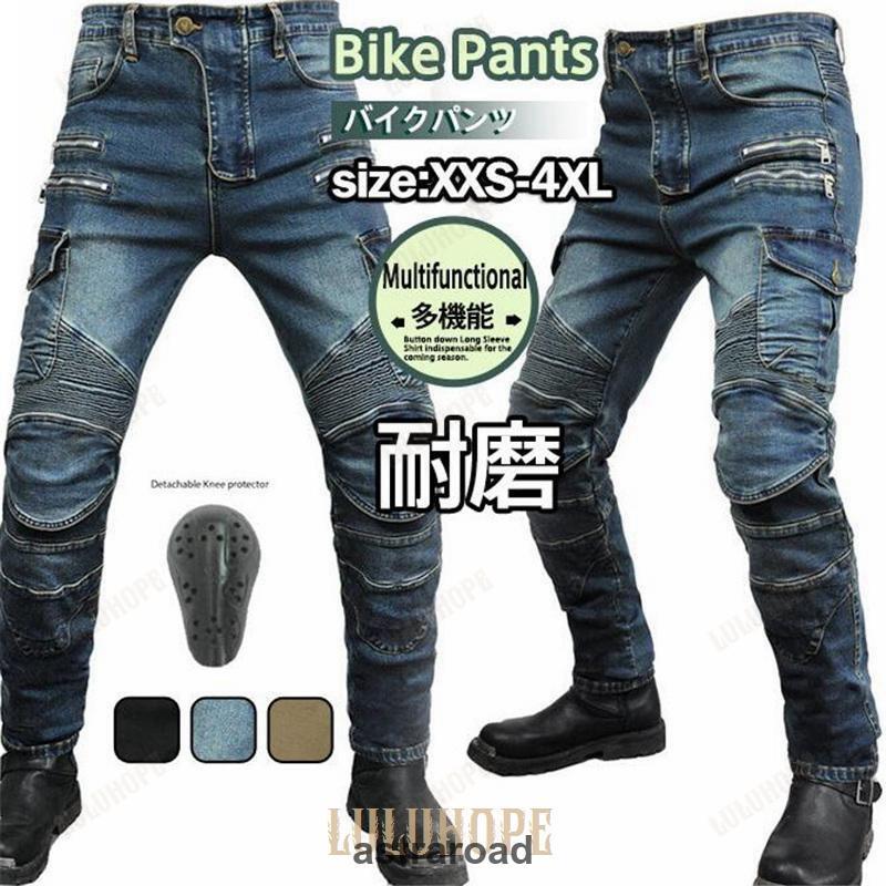バイクパンツ デニム チノパン バイク用 ライダーパンツ
