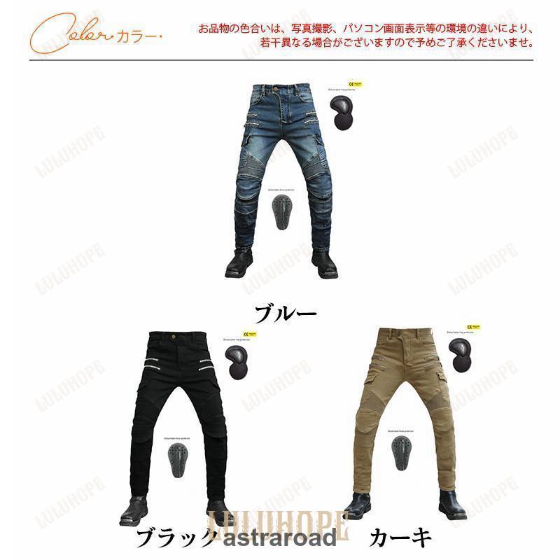 バイクパンツ デニム チノパン バイク用 ライダーパンツ ライディング