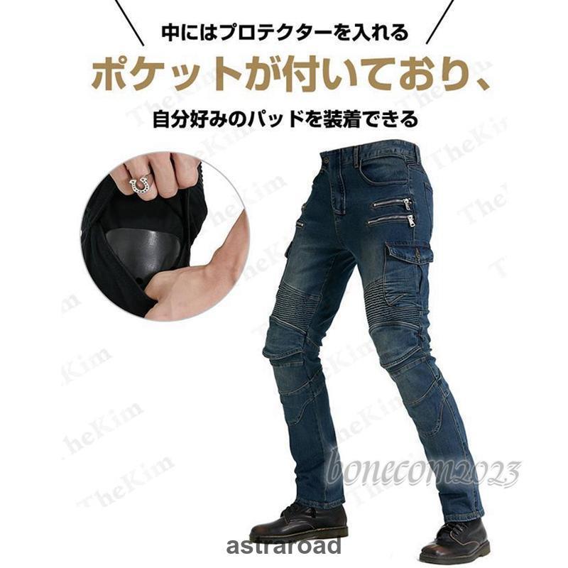バイクパンツ ジーンズ デニム バイク用 ライダーパンツ ライディング