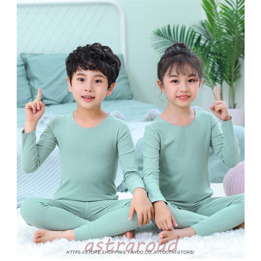 上下セット 秋冬 キッズインナー 子供用 アンダーシャツ インナー