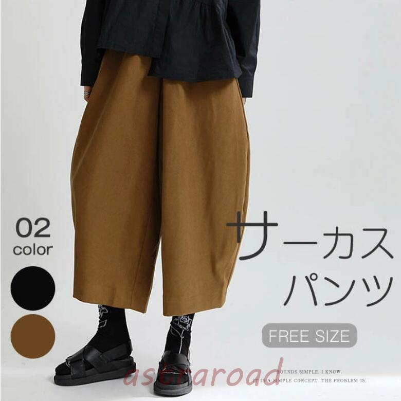 ワイドパンツ バルーンパンツ レディース パンツ 春 秋 冬