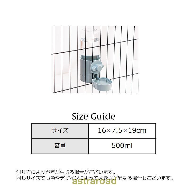 爆買 ペット用給水器 ケージ固定 自動給水器 犬用 猫用 ペット用水入れ