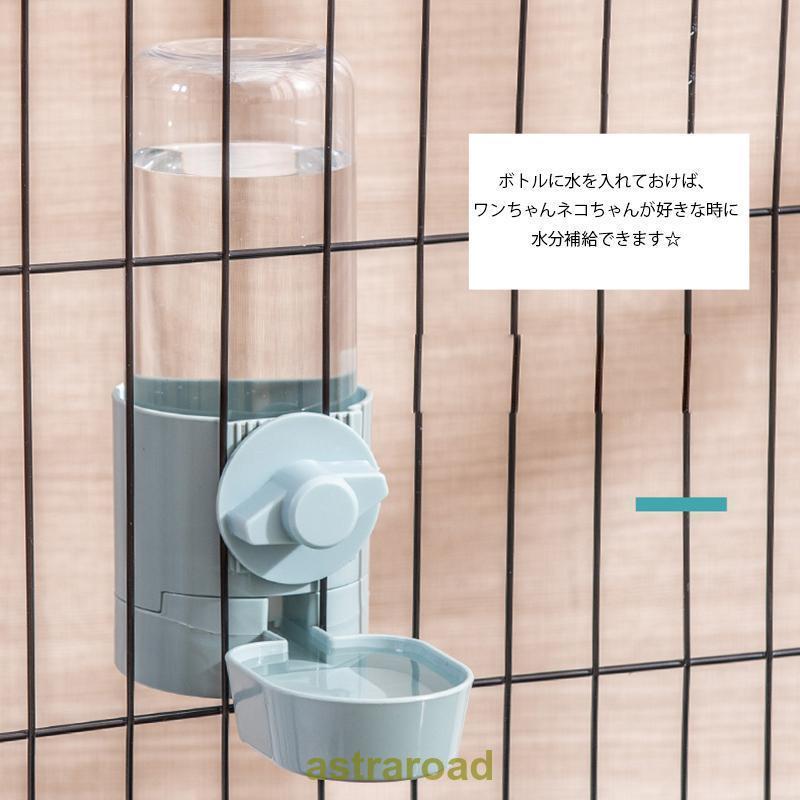 ペット用給水器 ケージ固定 自動給水器 犬用 猫用 ペット用水入れ