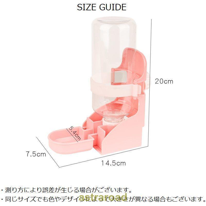 自動給水器 給水器 ペット用 500ml うさぎ モルモット 水 水飲み器